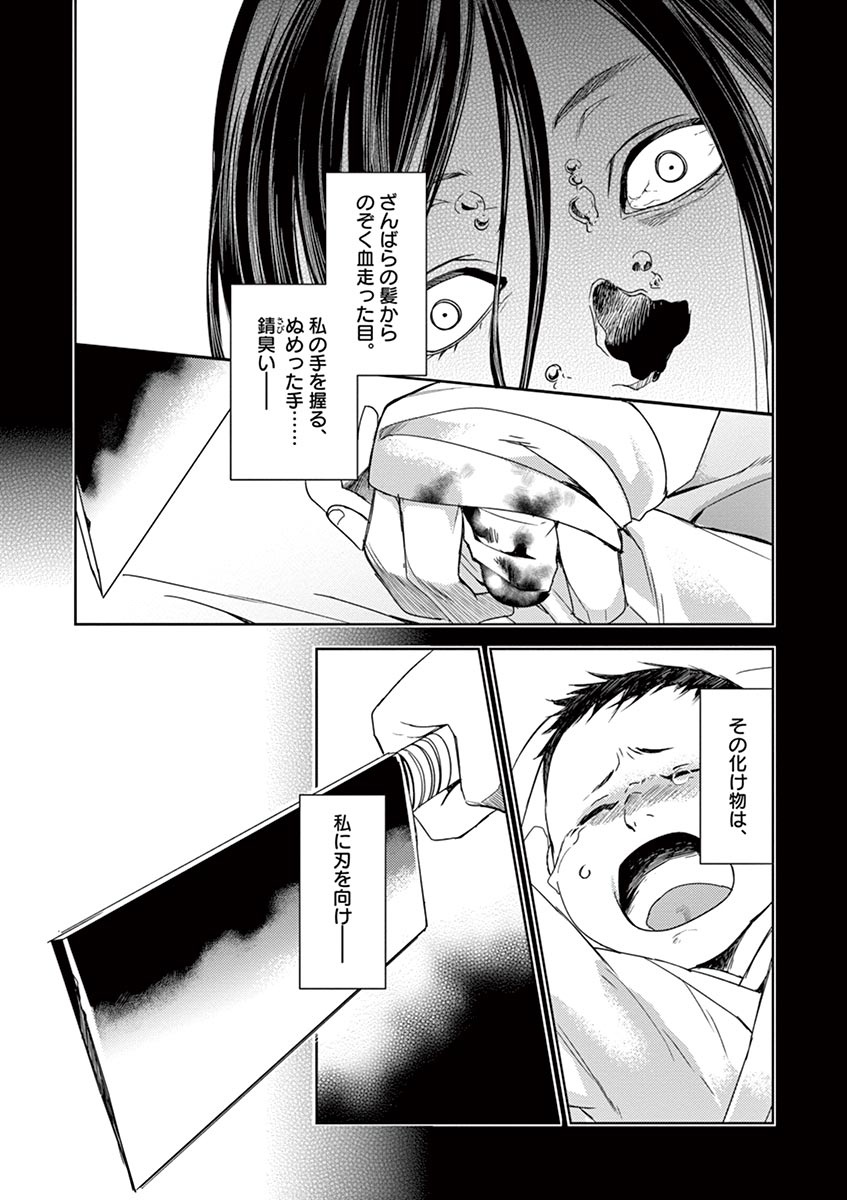 薬屋のひとりごと (KURATA Mi - raw - 第21話 - https://jpee.aabb.to/JPEE/28630/xuokecmid5e.jpg