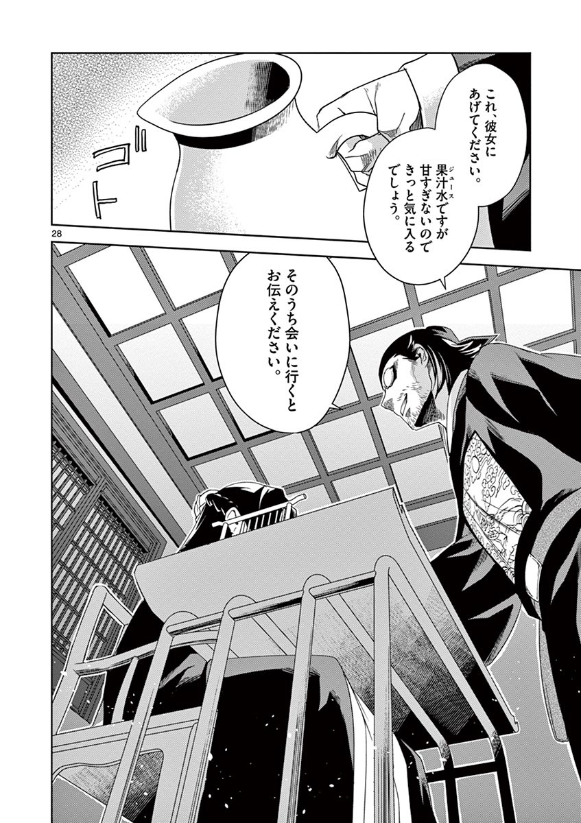 薬屋のひとりごと (KURATA Mi - raw - 第21話 - https://jpee.aabb.to/JPEE/28630/zd0kiu5vj2f.jpg