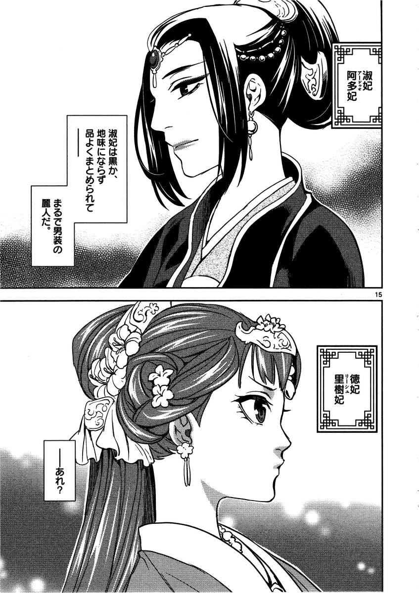 薬屋のひとりごと (KURATA Mi - raw - 第6話 - https://jpee.aabb.to/JPEE/28640/1wszl0v4ssm.jpg