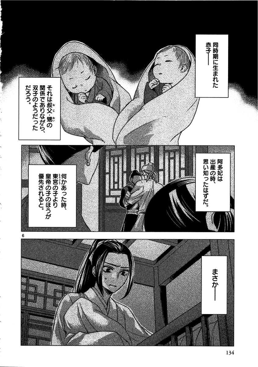 薬屋のひとりごと (KURATA Mi - raw - 第13話 - https://jpee.aabb.to/JPEE/28645/3if0fmsffnw.jpg