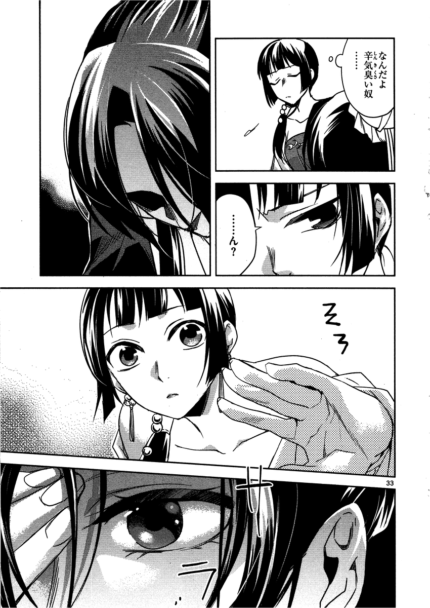 薬屋のひとりごと (KURATA Mi - raw - 第13話 - https://jpee.aabb.to/JPEE/28645/drf4zsfgm5p.jpg