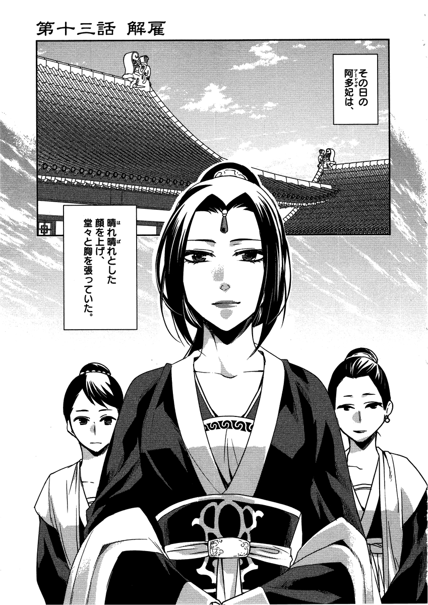 薬屋のひとりごと (KURATA Mi - raw - 第13話 - https://jpee.aabb.to/JPEE/28645/ea4vav3d4pc.jpg