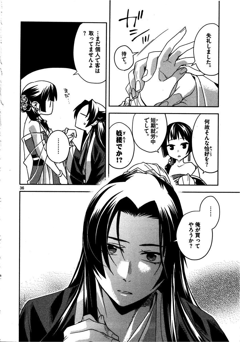 薬屋のひとりごと (KURATA Mi - raw - 第13話 - https://jpee.aabb.to/JPEE/28645/utsxw5wypbh.jpg