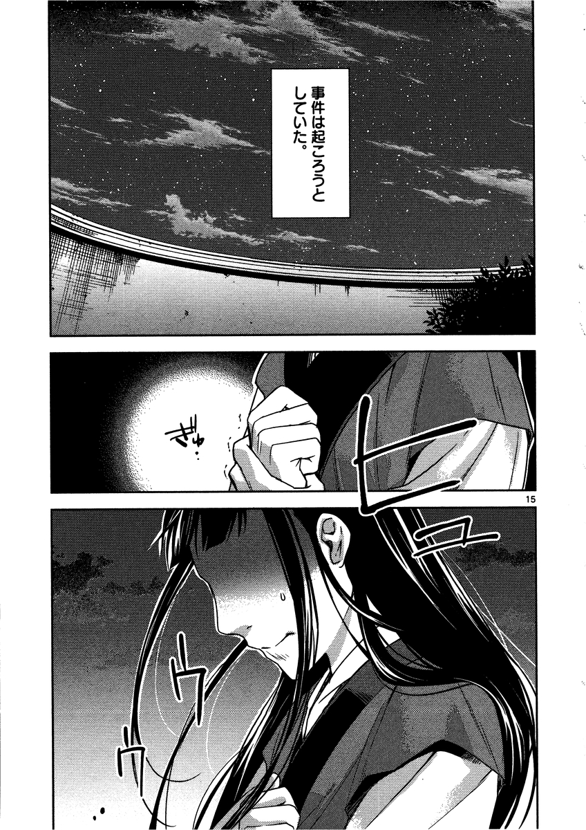 薬屋のひとりごと (KURATA Mi - raw - 第9話 - https://jpee.aabb.to/JPEE/28647/vm5fbvgobjo.jpg