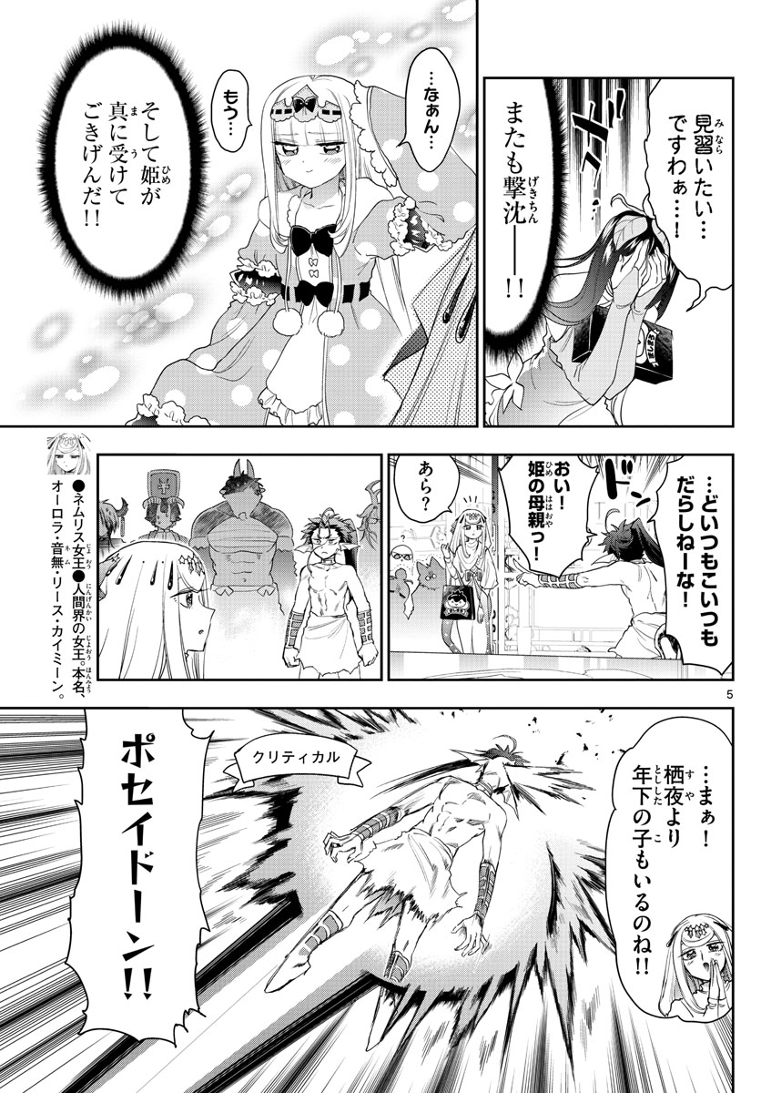 魔王城でおやすみ - raw - 第182話 - https://jpee.aabb.to/JPEE/2865/icmwyeoyp5z.jpg