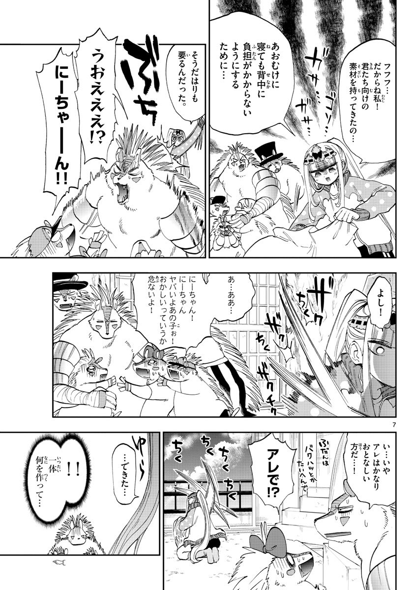 魔王城でおやすみ - raw - 第178話 - https://jpee.aabb.to/JPEE/2890/dxifestjt01.jpg