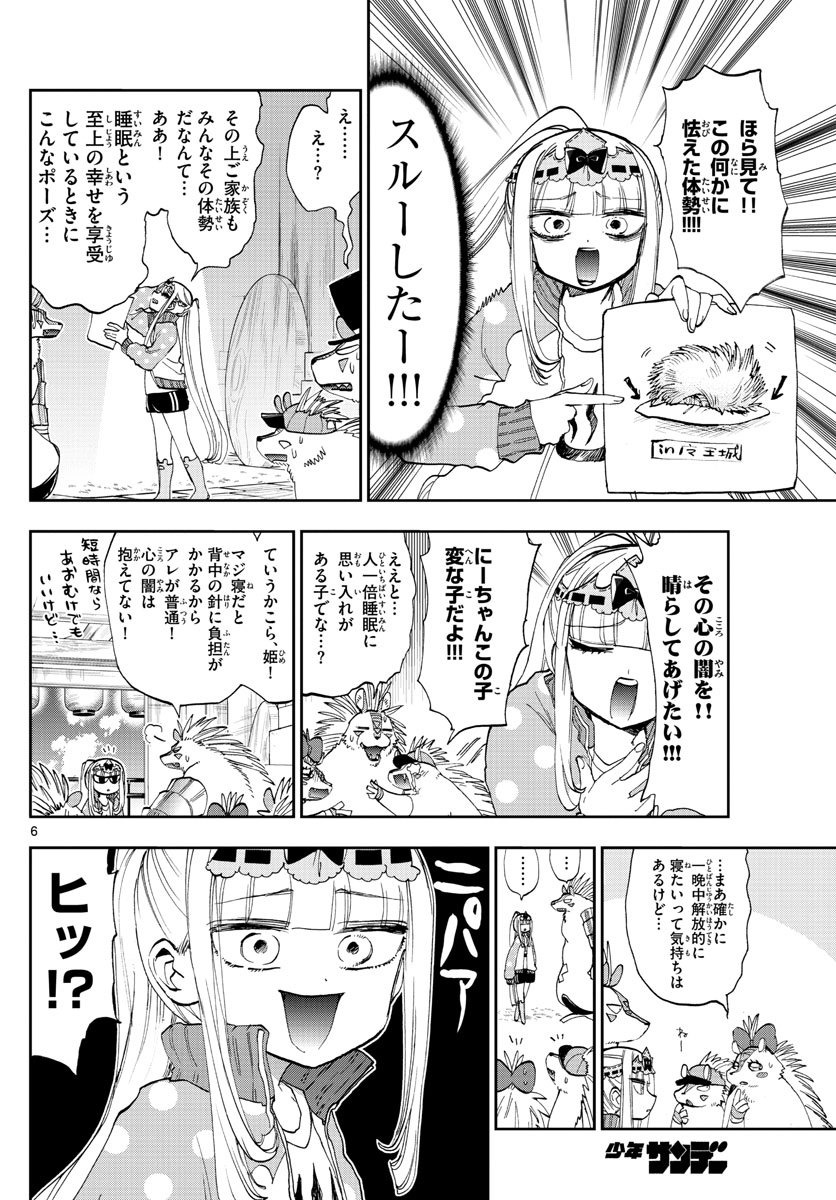 魔王城でおやすみ - raw - 第178話 - https://jpee.aabb.to/JPEE/2890/krunrpdxgaf.jpg