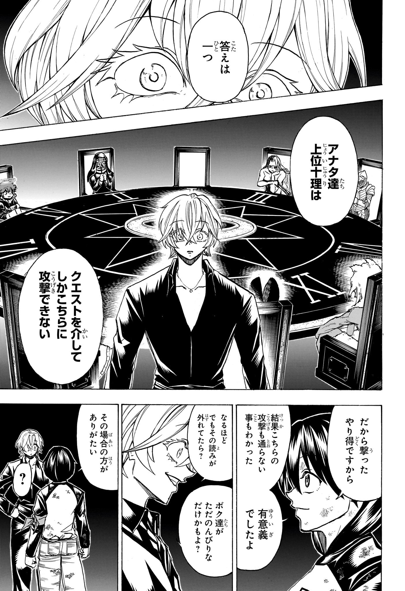 アンデッド＋アンラック - raw - 第182話 - https://jpee.aabb.to/JPEE/28979/bqtrvau0tls.jpg