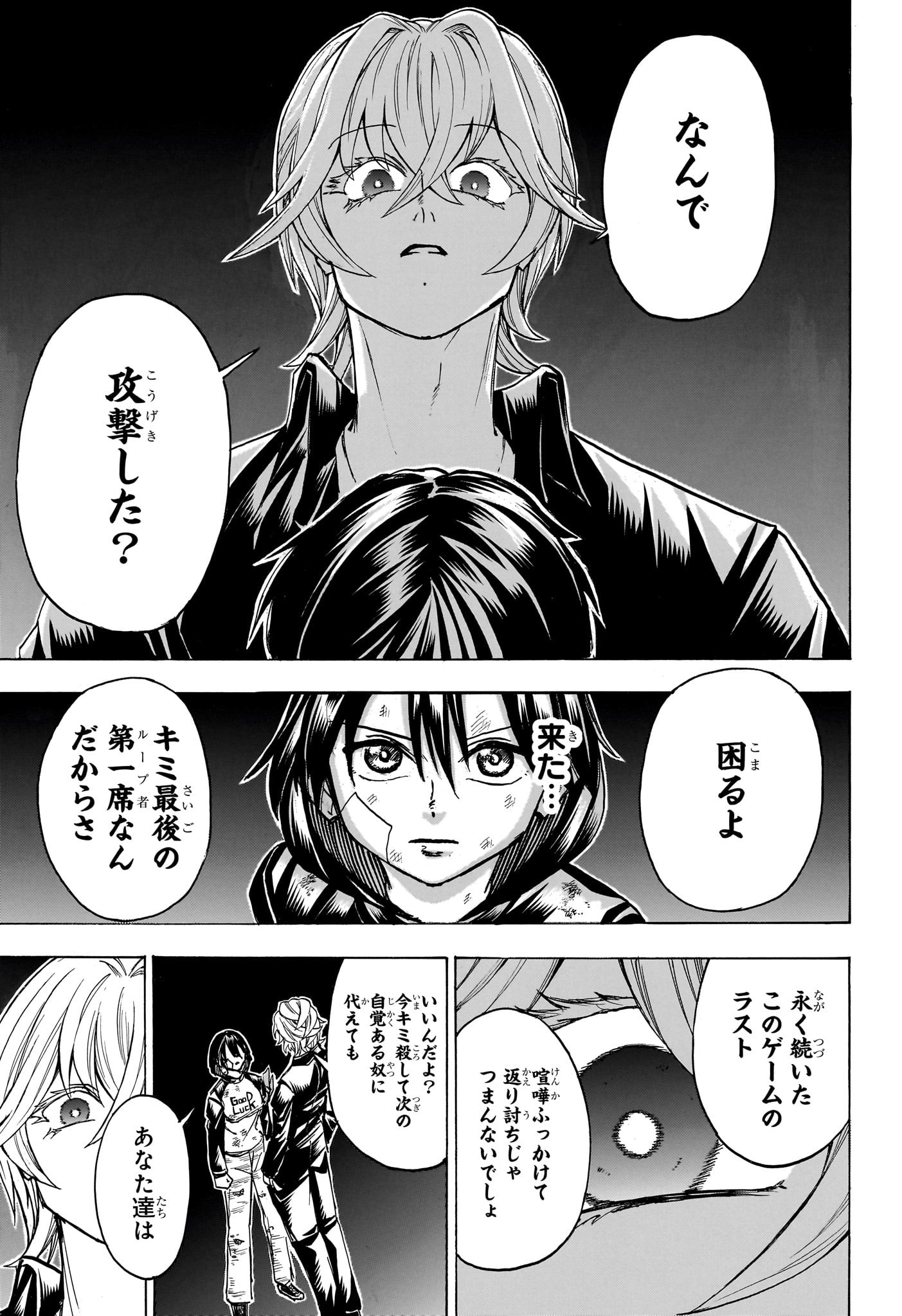 アンデッド＋アンラック - raw - 第182話 - https://jpee.aabb.to/JPEE/28979/eunht0b4sta.jpg