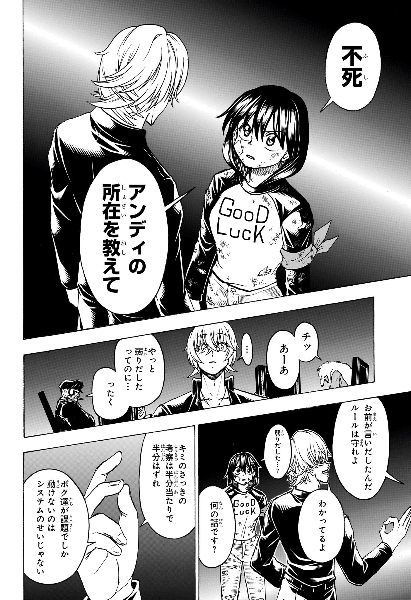 アンデッド＋アンラック - raw - 第182話 - https://jpee.aabb.to/JPEE/28979/gesqnwt5bd4.jpg