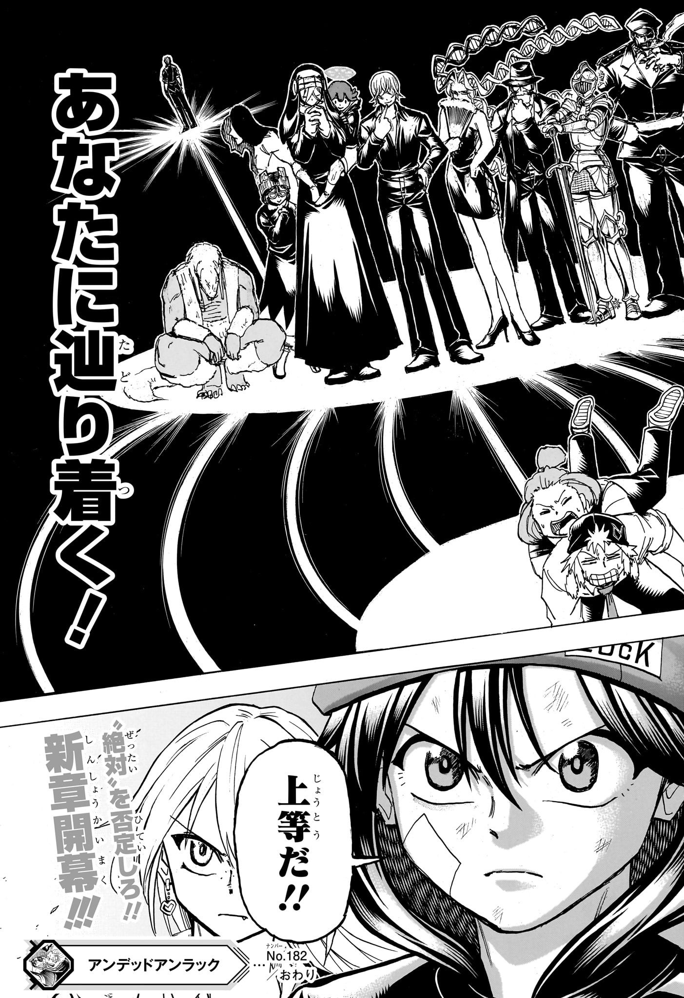 アンデッド＋アンラック - raw - 第182話 - https://jpee.aabb.to/JPEE/28979/ghfw040ma2z.jpg