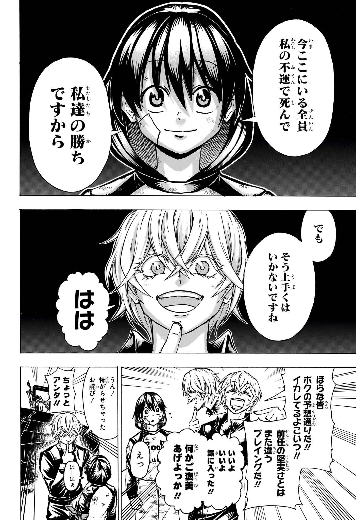 アンデッド＋アンラック - raw - 第182話 - https://jpee.aabb.to/JPEE/28979/n22ufxhw5pd.jpg
