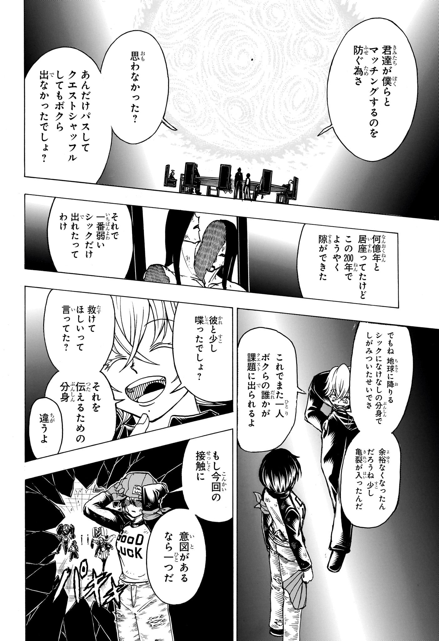 アンデッド＋アンラック - raw - 第182話 - https://jpee.aabb.to/JPEE/28979/of2ryjvndjk.jpg
