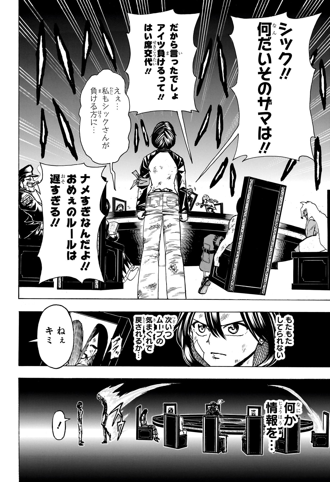アンデッド＋アンラック - raw - 第182話 - https://jpee.aabb.to/JPEE/28979/qyonhuhjvo2.jpg