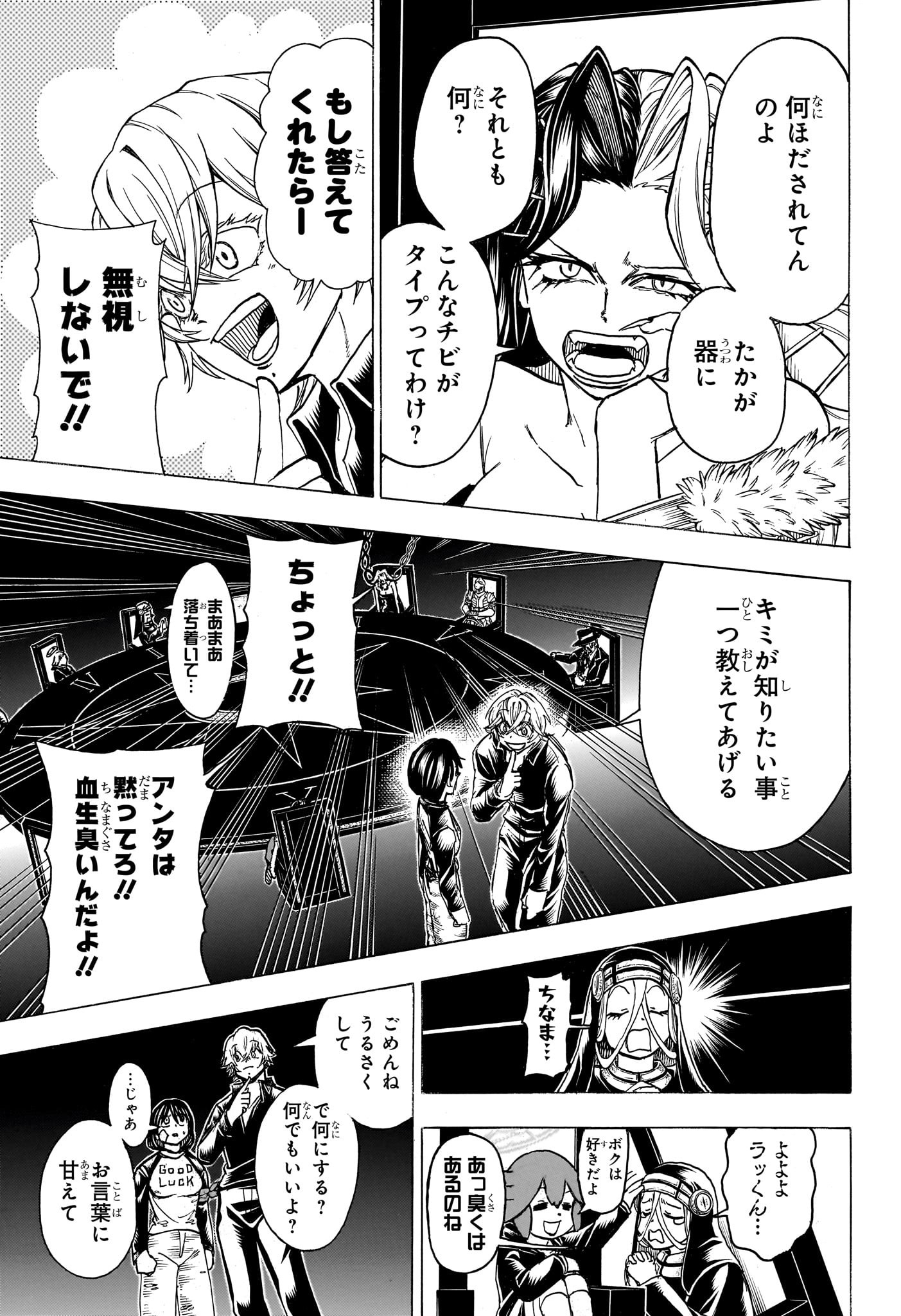 アンデッド＋アンラック - raw - 第182話 - https://jpee.aabb.to/JPEE/28979/vbewpi5f10a.jpg