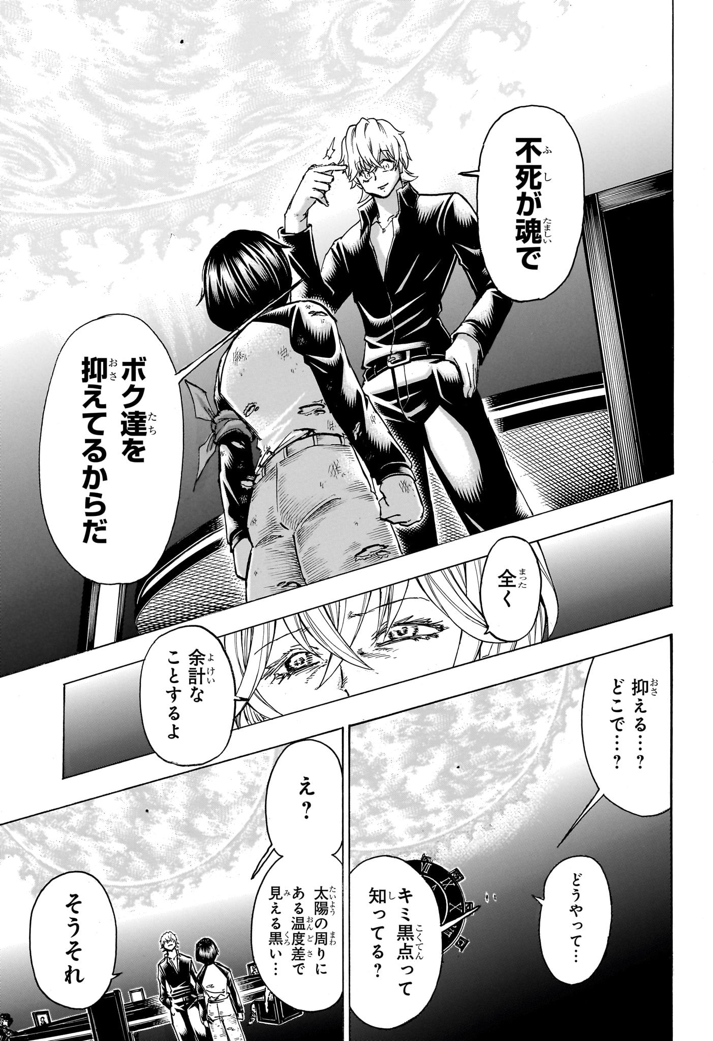 アンデッド＋アンラック - raw - 第182話 - https://jpee.aabb.to/JPEE/28979/x4ddc5jzttg.jpg