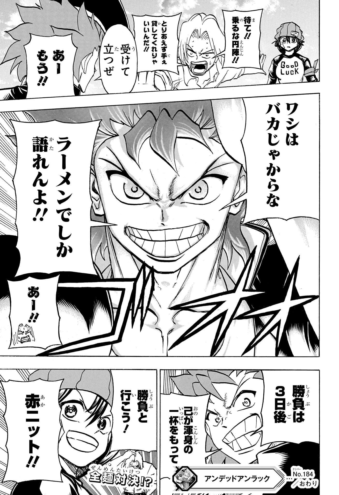 アンデッド＋アンラック - raw - 第184話 - https://jpee.aabb.to/JPEE/28980/1lfsdmgn4uq.jpg