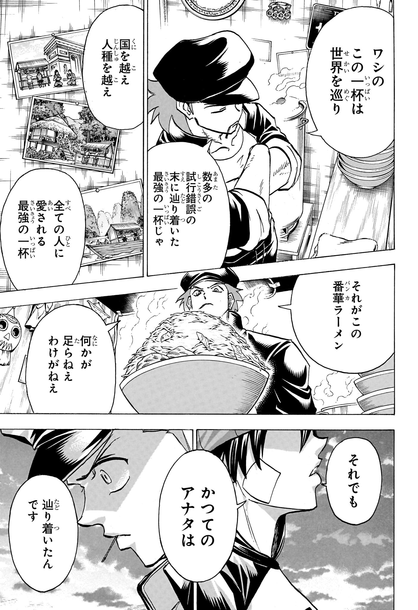 アンデッド＋アンラック - raw - 第184話 - https://jpee.aabb.to/JPEE/28980/1ndzy5ae5mj.jpg