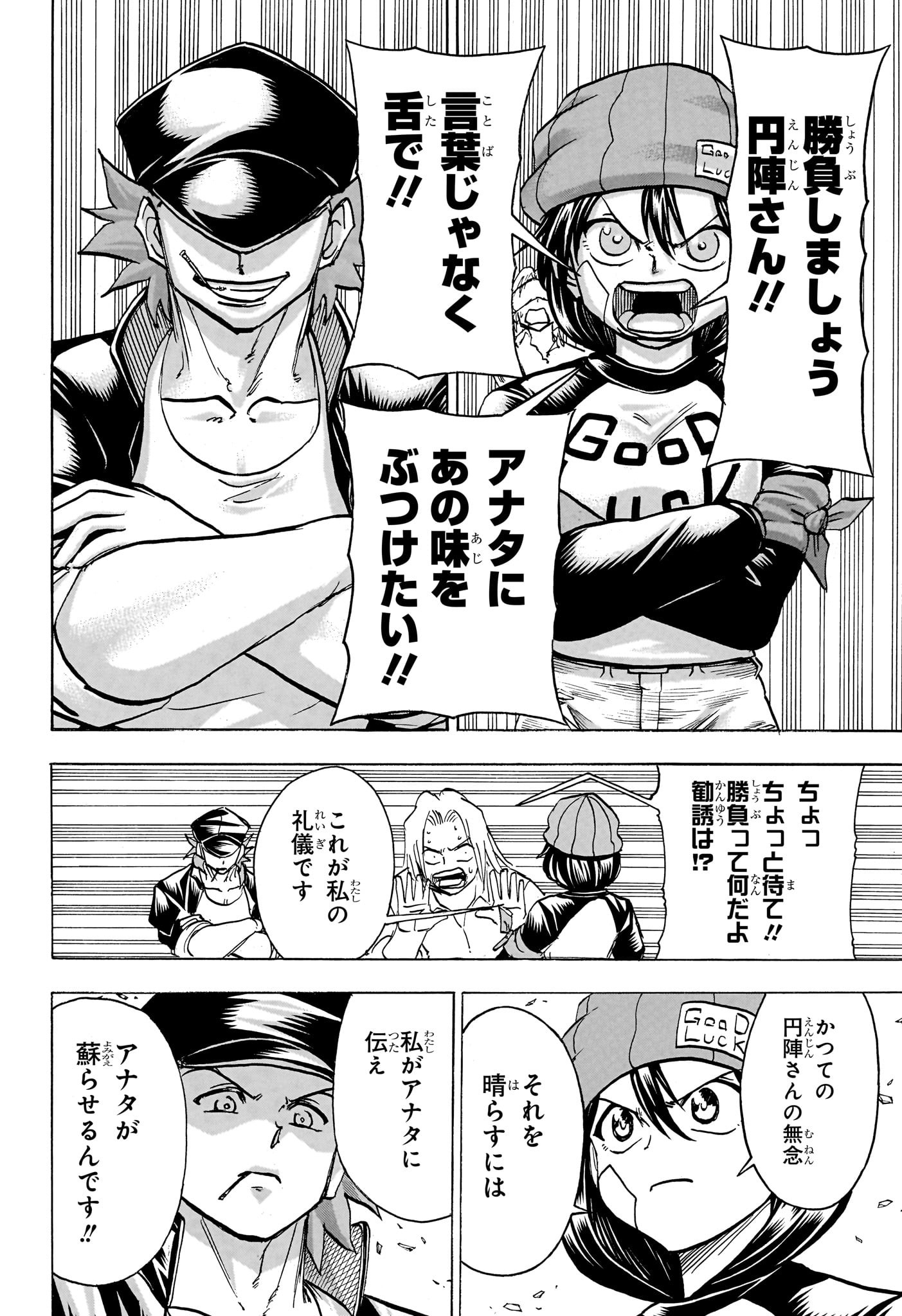 アンデッド＋アンラック - raw - 第184話 - https://jpee.aabb.to/JPEE/28980/3sosy2tp2fn.jpg