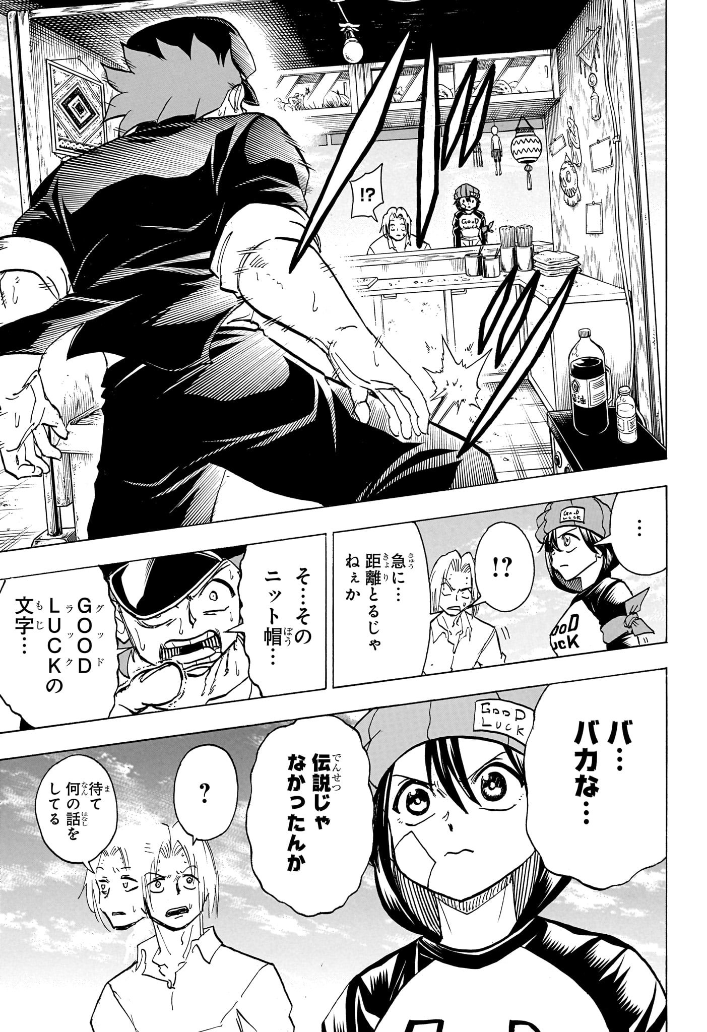 アンデッド＋アンラック - raw - 第184話 - https://jpee.aabb.to/JPEE/28980/ez4snzaawfa.jpg