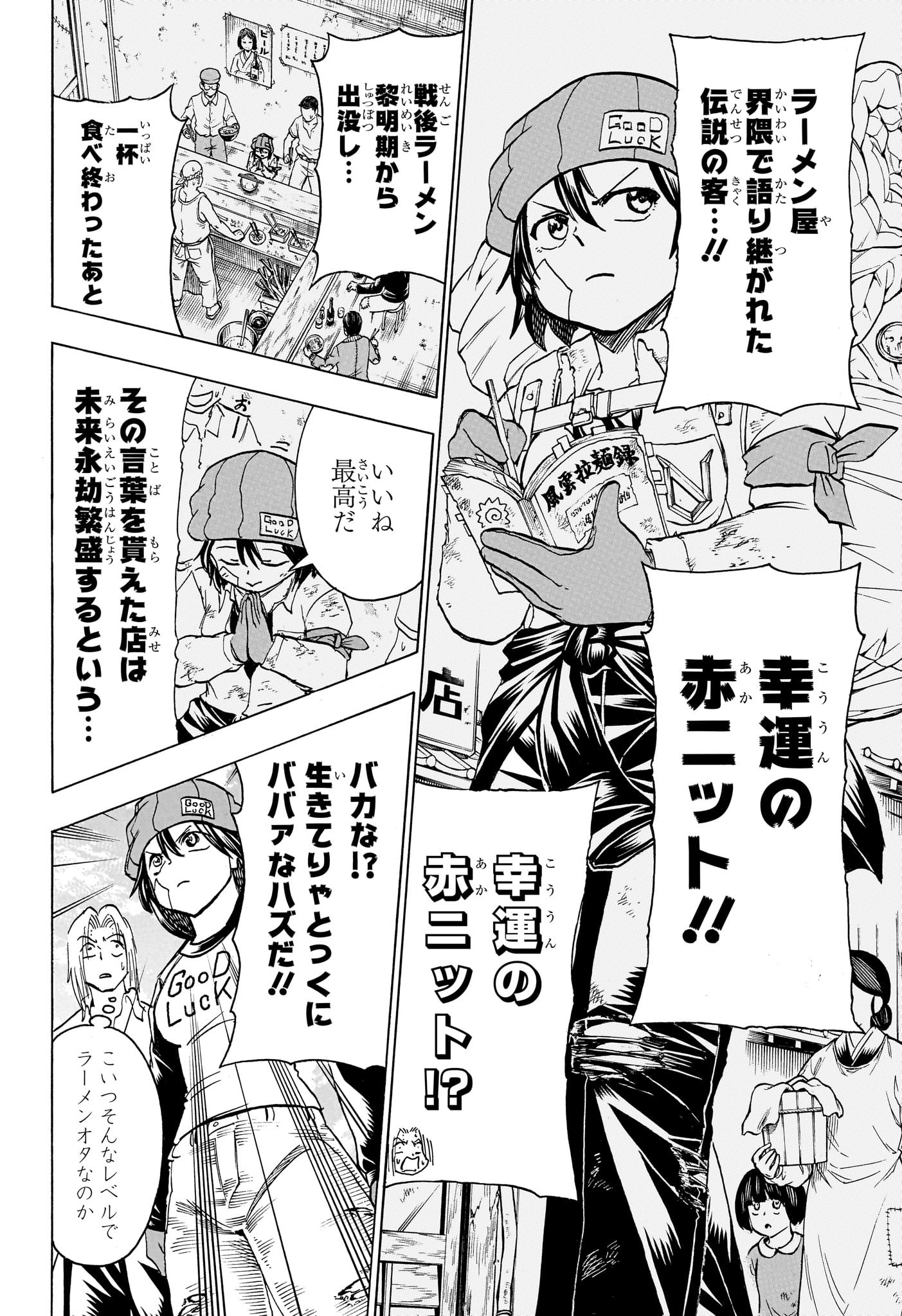 アンデッド＋アンラック - raw - 第184話 - https://jpee.aabb.to/JPEE/28980/fnpyf1d44up.jpg