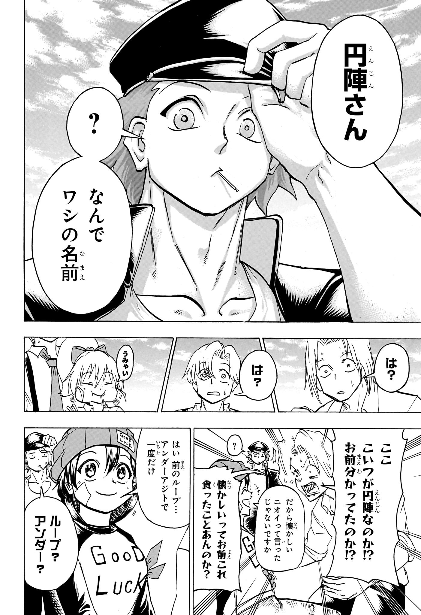 アンデッド＋アンラック - raw - 第184話 - https://jpee.aabb.to/JPEE/28980/gh15jqecc1u.jpg