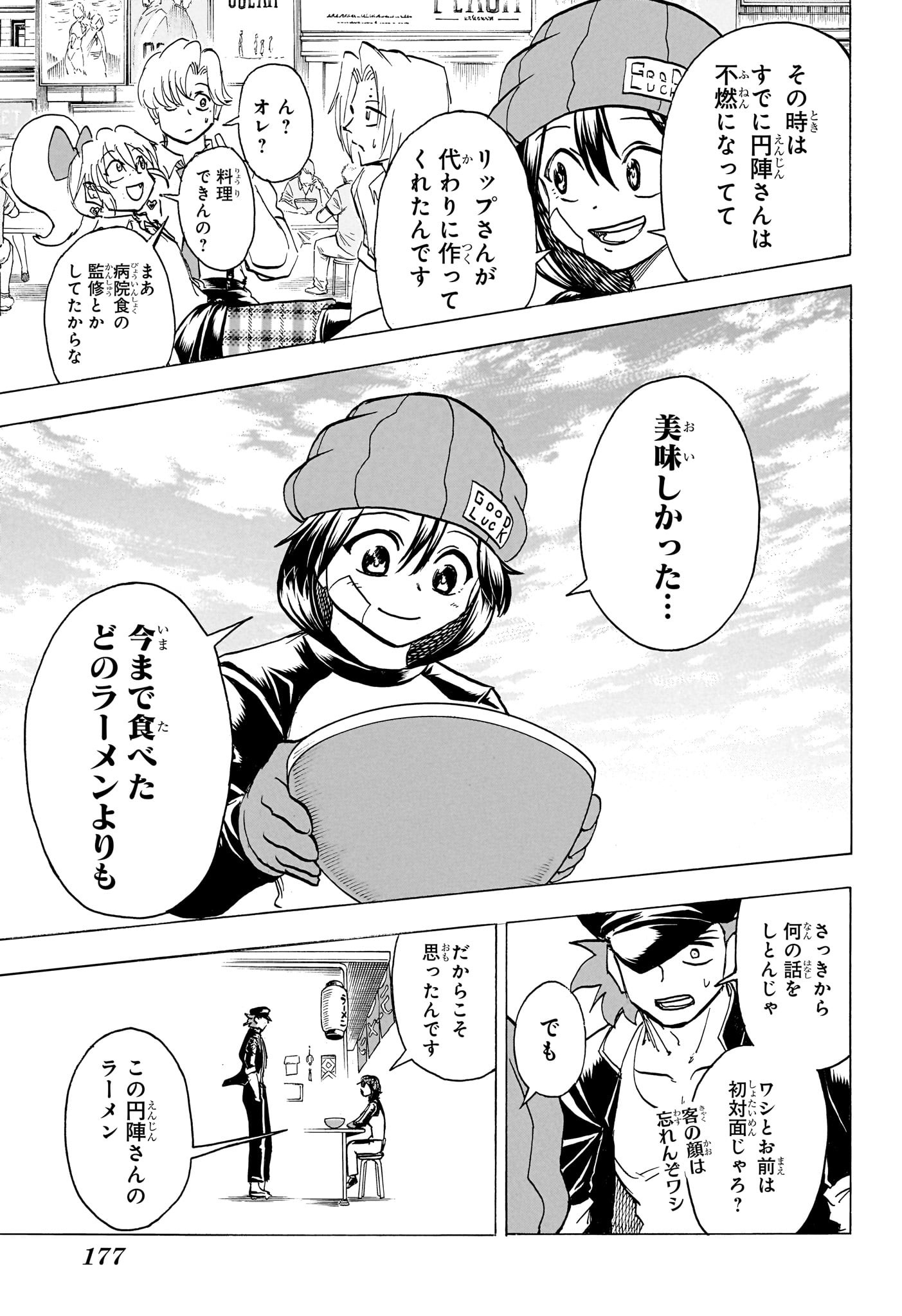 アンデッド＋アンラック - raw - 第184話 - https://jpee.aabb.to/JPEE/28980/gvhpd2zalcl.jpg