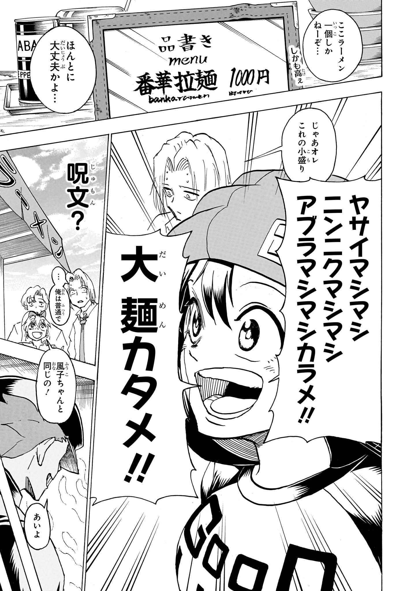 アンデッド＋アンラック - raw - 第184話 - https://jpee.aabb.to/JPEE/28980/hlkxvu04xo0.jpg