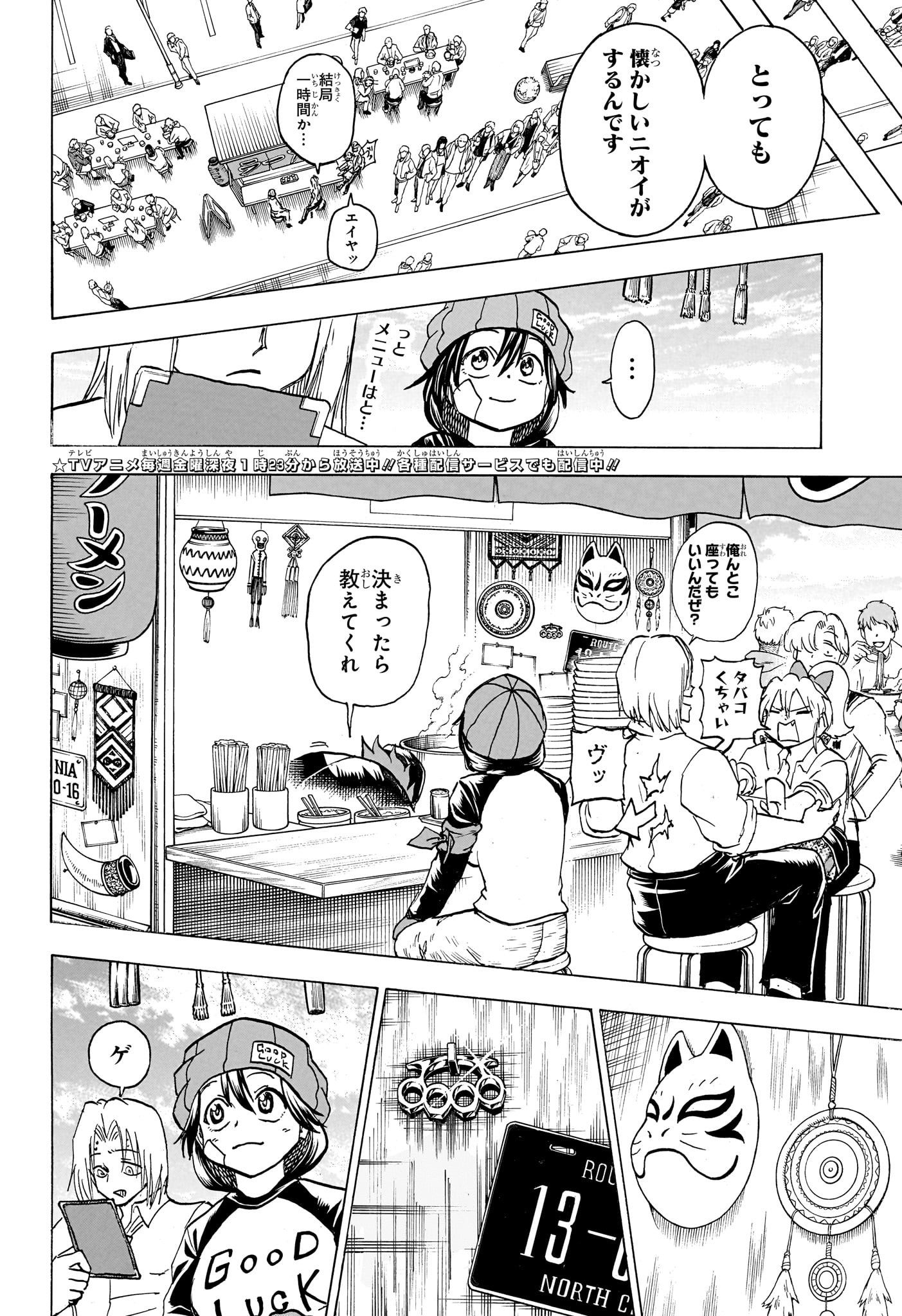 アンデッド＋アンラック - raw - 第184話 - https://jpee.aabb.to/JPEE/28980/hqb2gi4reto.jpg