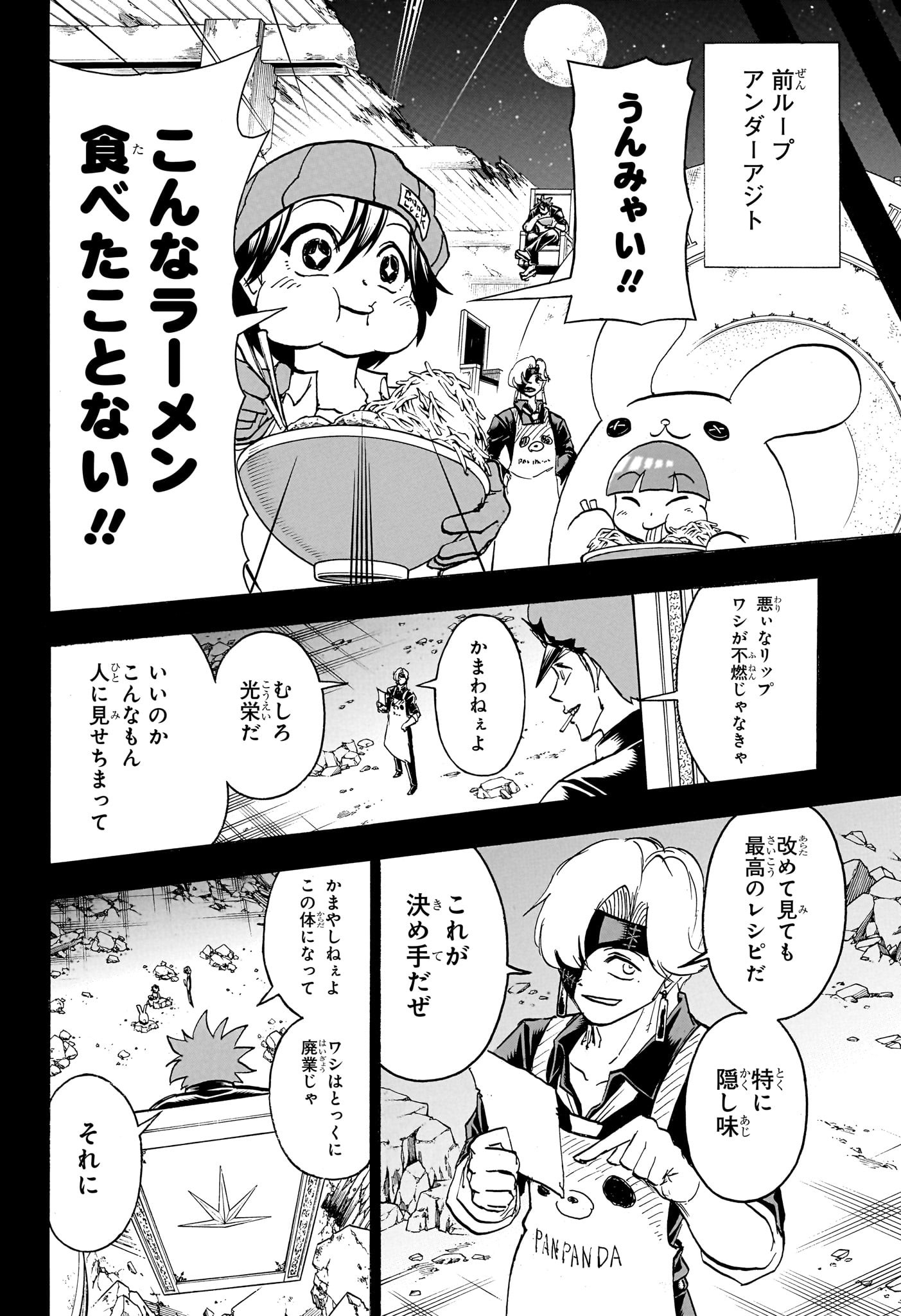 アンデッド＋アンラック - raw - 第184話 - https://jpee.aabb.to/JPEE/28980/j0mp0bpi0th.jpg