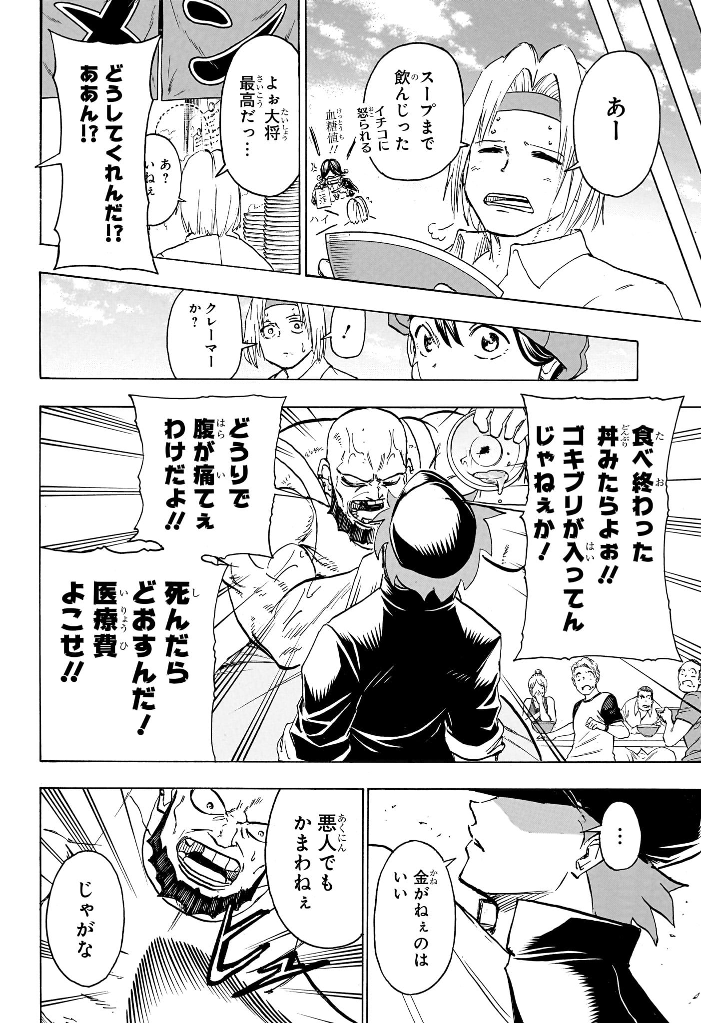 アンデッド＋アンラック - raw - 第184話 - https://jpee.aabb.to/JPEE/28980/k2wq3ofmzhv.jpg