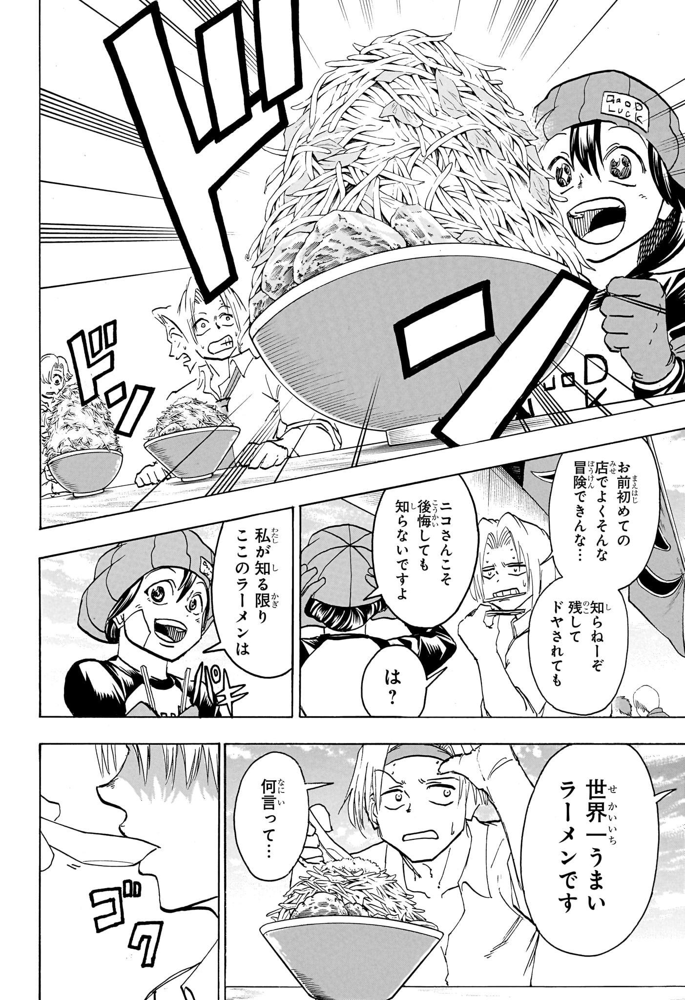 アンデッド＋アンラック - raw - 第184話 - https://jpee.aabb.to/JPEE/28980/oiv3dbxegki.jpg
