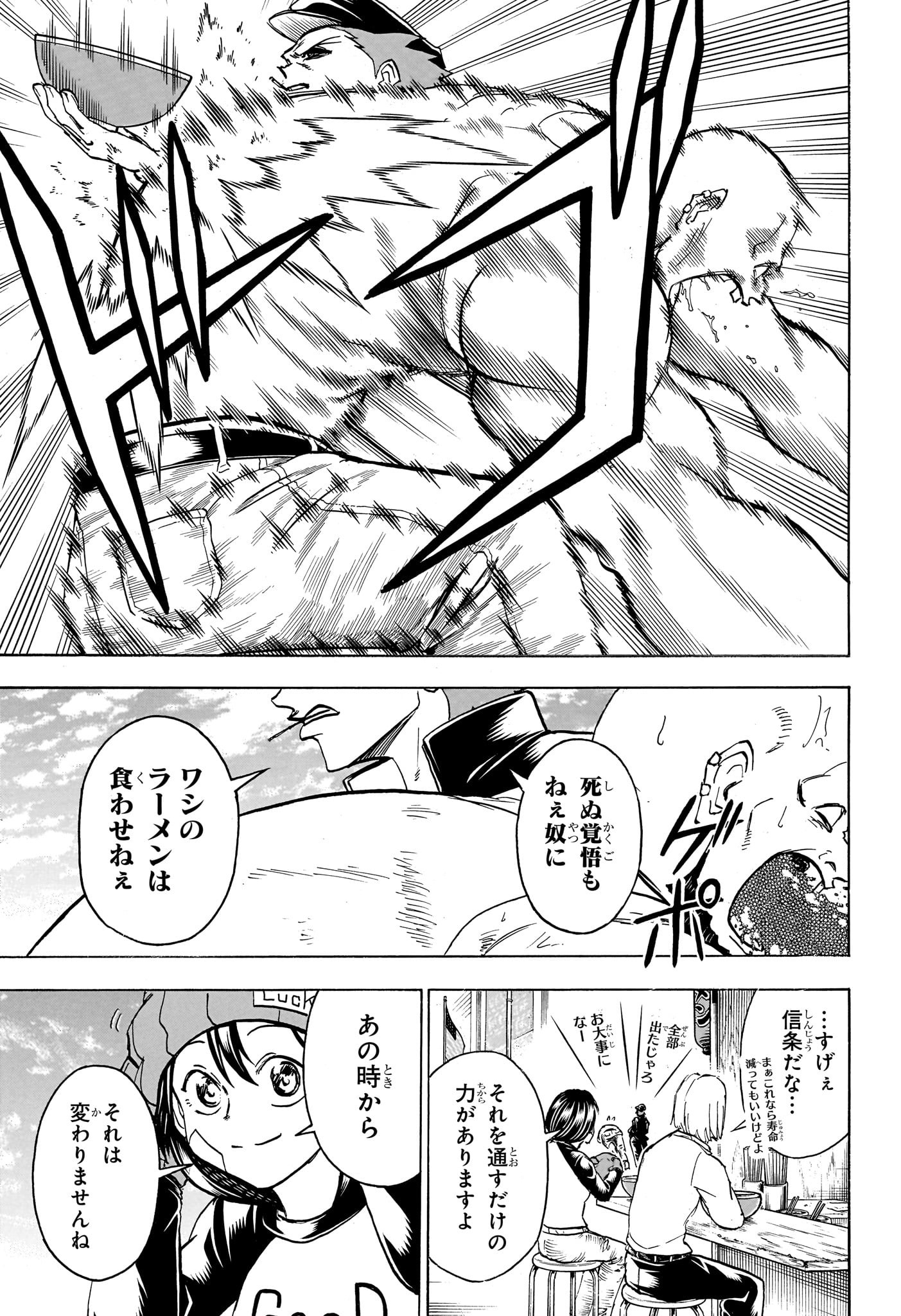 アンデッド＋アンラック - raw - 第184話 - https://jpee.aabb.to/JPEE/28980/rgdqdlwyrkw.jpg