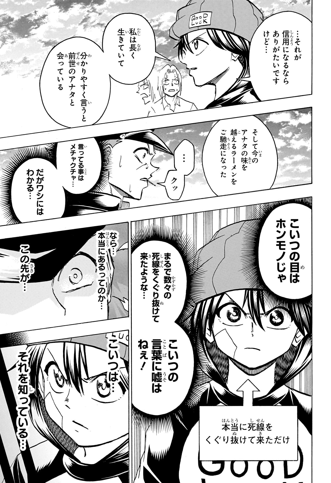 アンデッド＋アンラック - raw - 第184話 - https://jpee.aabb.to/JPEE/28980/rvla0siupdl.jpg