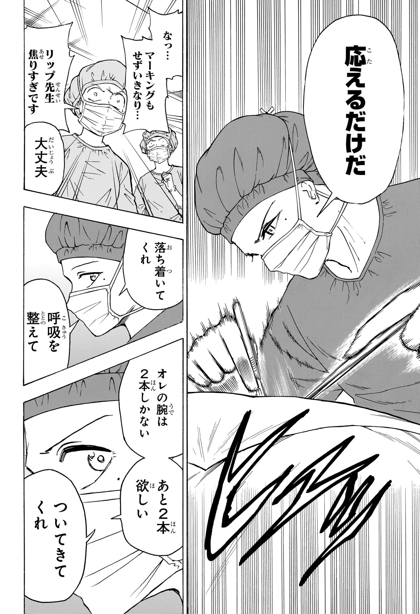 アンデッド＋アンラック - raw - 第175話 - https://jpee.aabb.to/JPEE/28981/3nppil44onc.jpg