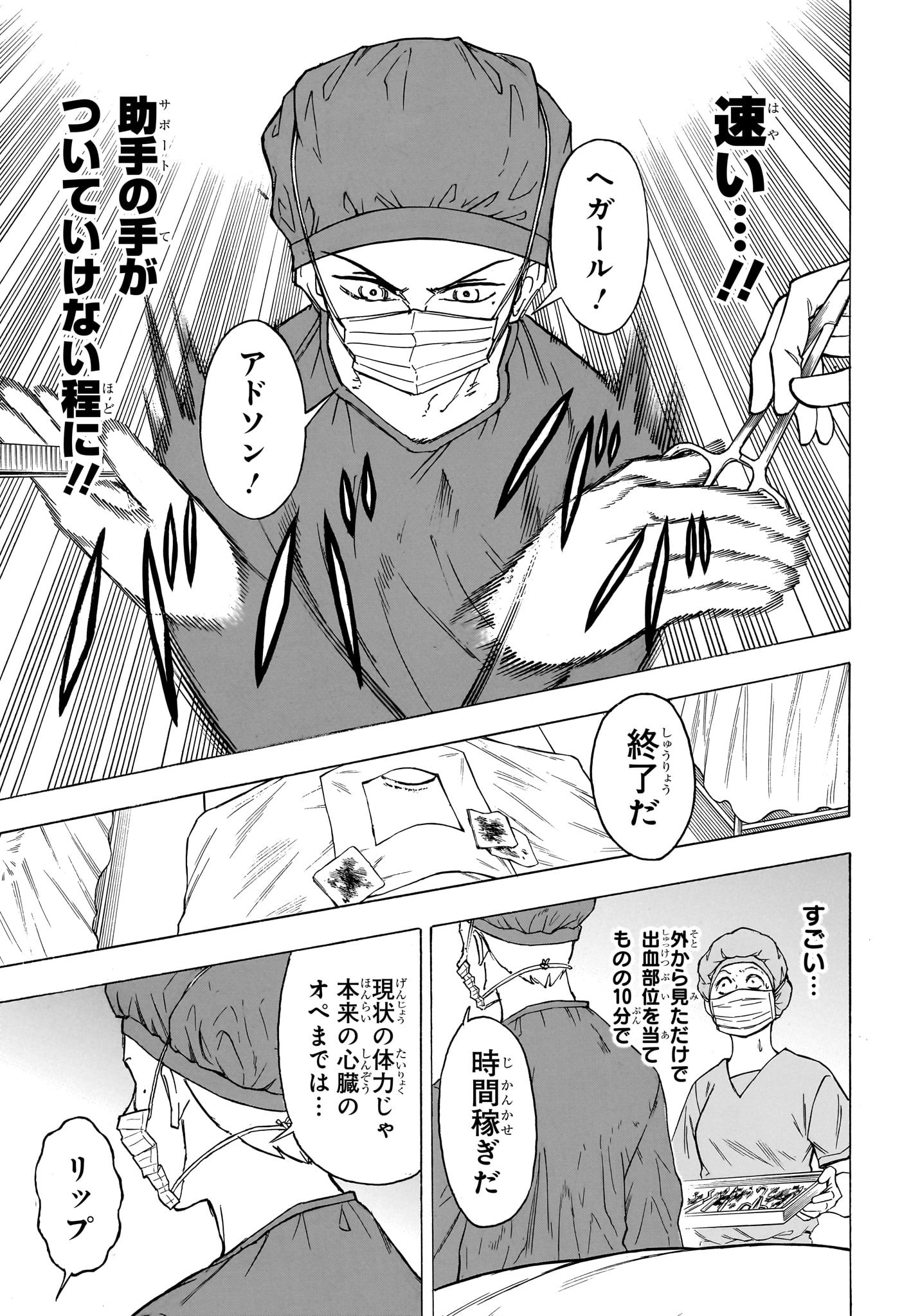 アンデッド＋アンラック - raw - 第175話 - https://jpee.aabb.to/JPEE/28981/4g3x5qvqhsc.jpg