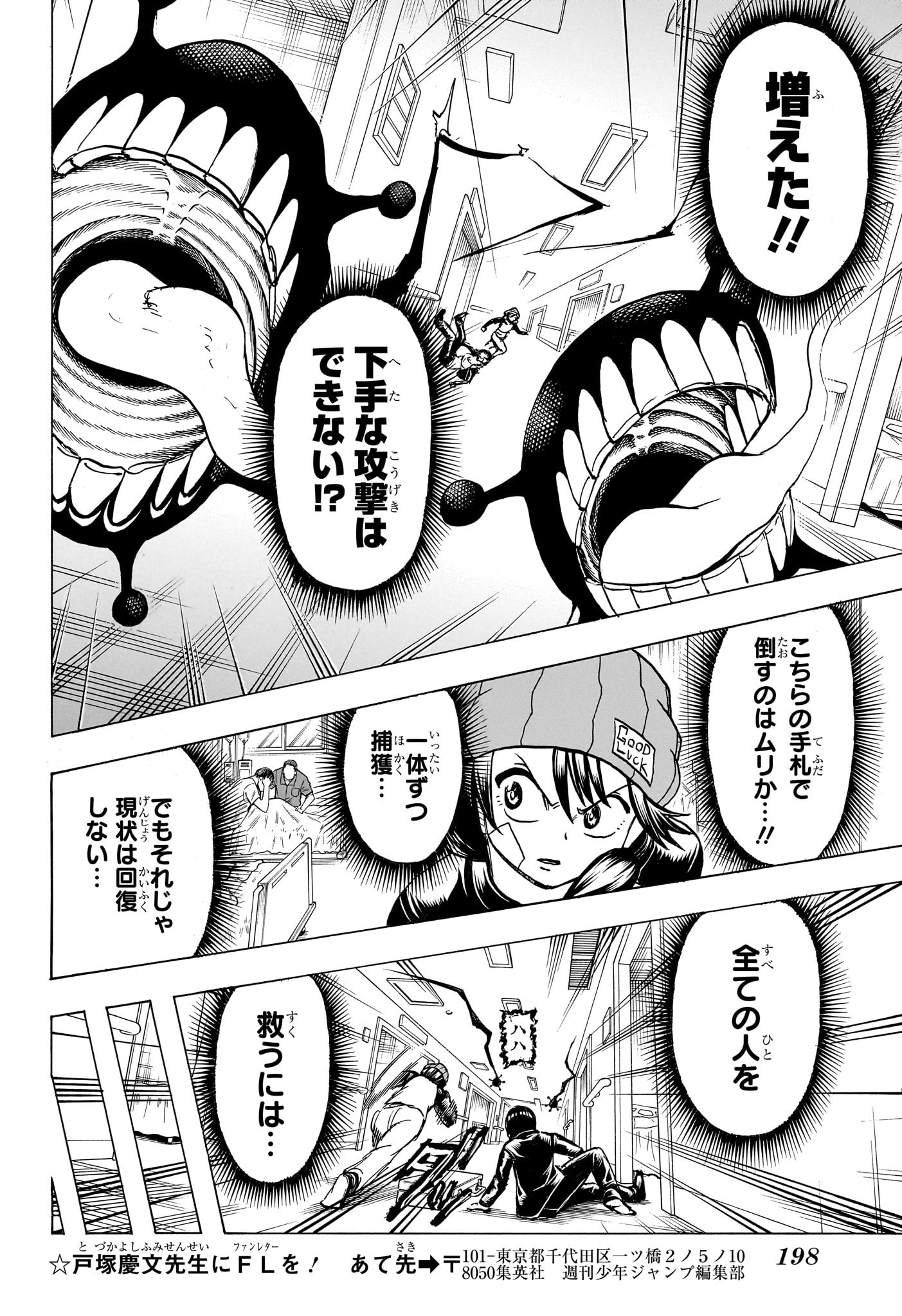 アンデッド＋アンラック - raw - 第175話 - https://jpee.aabb.to/JPEE/28981/5khbo04fw2w.jpg