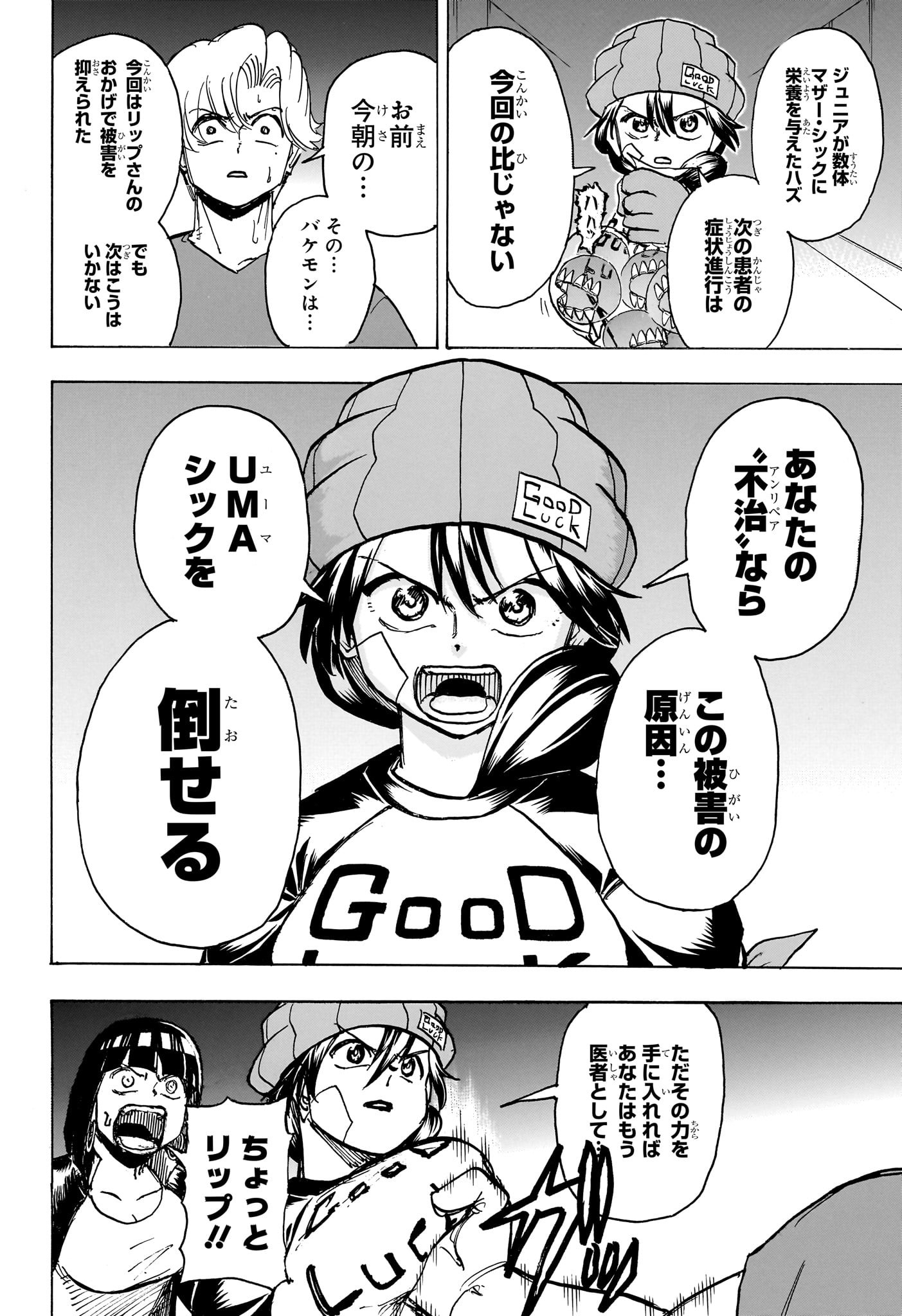 アンデッド＋アンラック - raw - 第175話 - https://jpee.aabb.to/JPEE/28981/5piwccaaaog.jpg