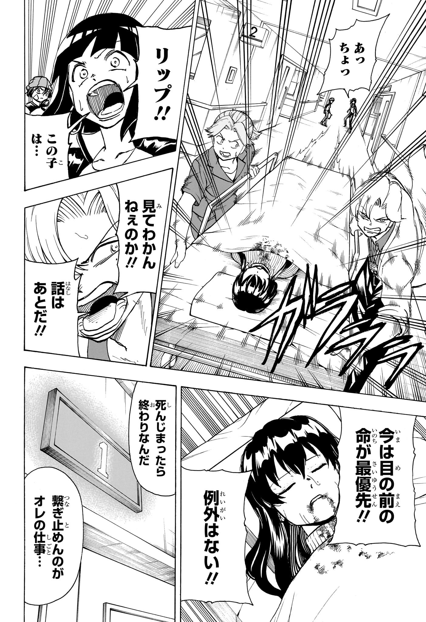 アンデッド＋アンラック - raw - 第175話 - https://jpee.aabb.to/JPEE/28981/5x4vogjegtv.jpg