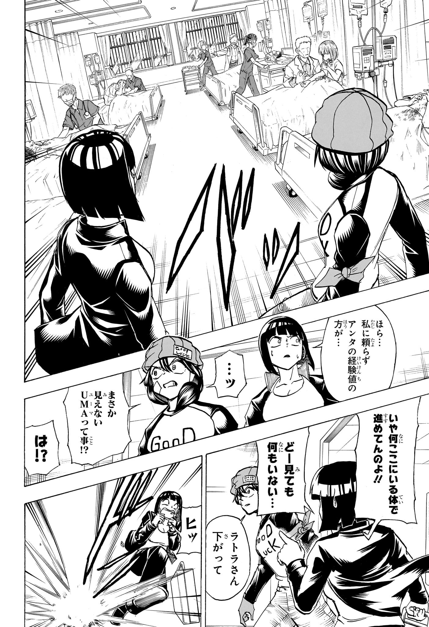 アンデッド＋アンラック - raw - 第175話 - https://jpee.aabb.to/JPEE/28981/bbcmw1stfni.jpg