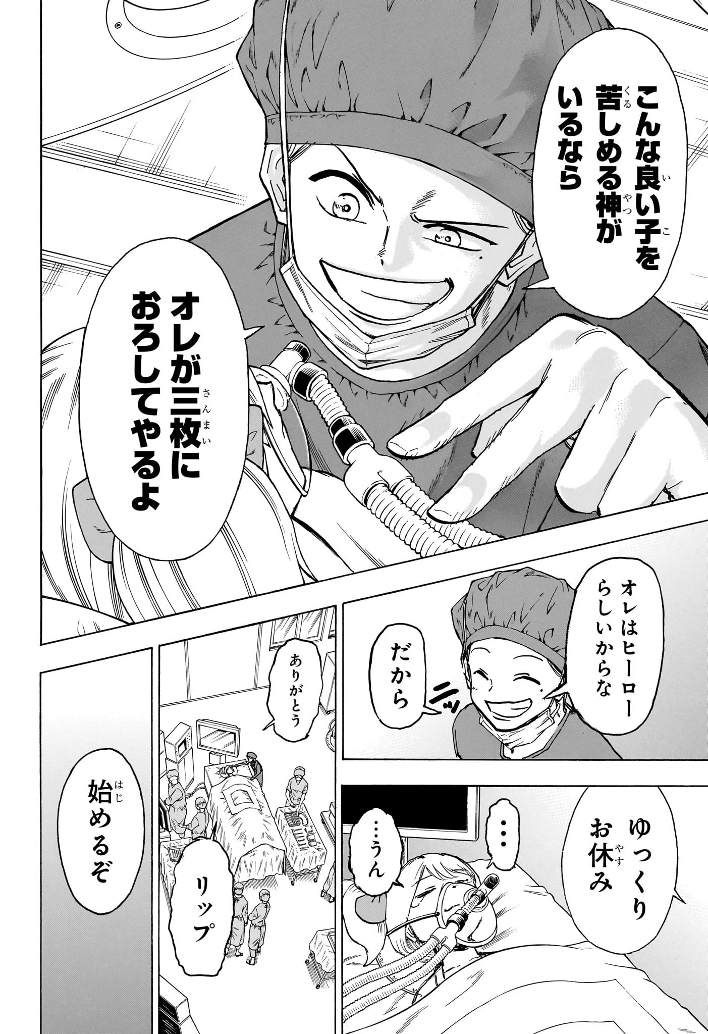 アンデッド＋アンラック - raw - 第175話 - https://jpee.aabb.to/JPEE/28981/bszj4gxxngg.jpg