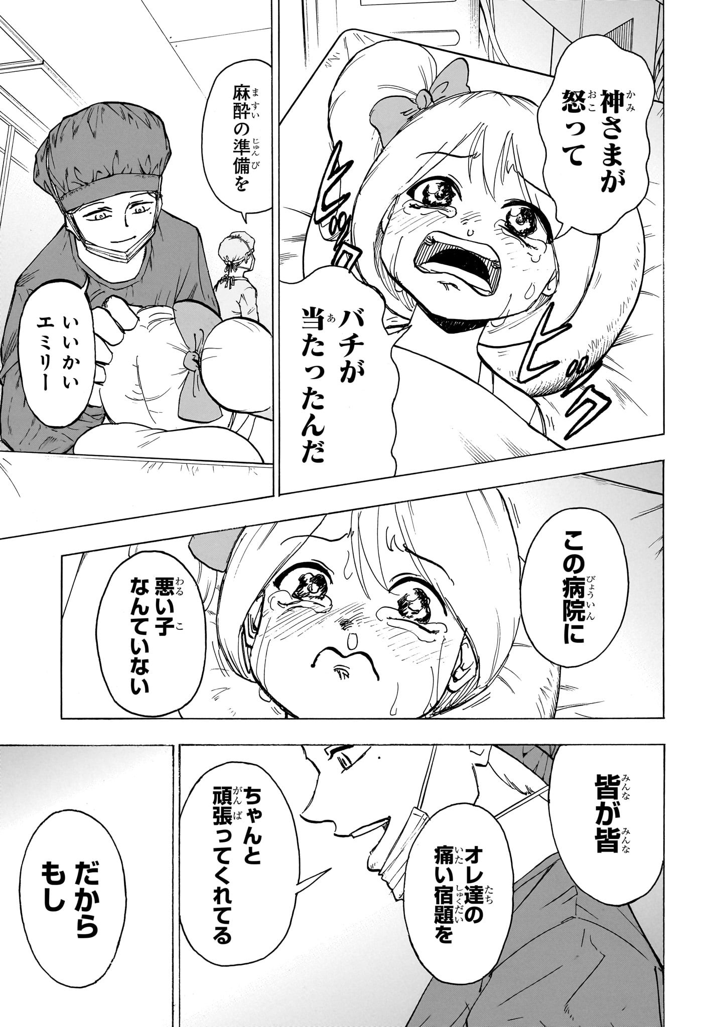 アンデッド＋アンラック - raw - 第175話 - https://jpee.aabb.to/JPEE/28981/dxucbphhlbh.jpg