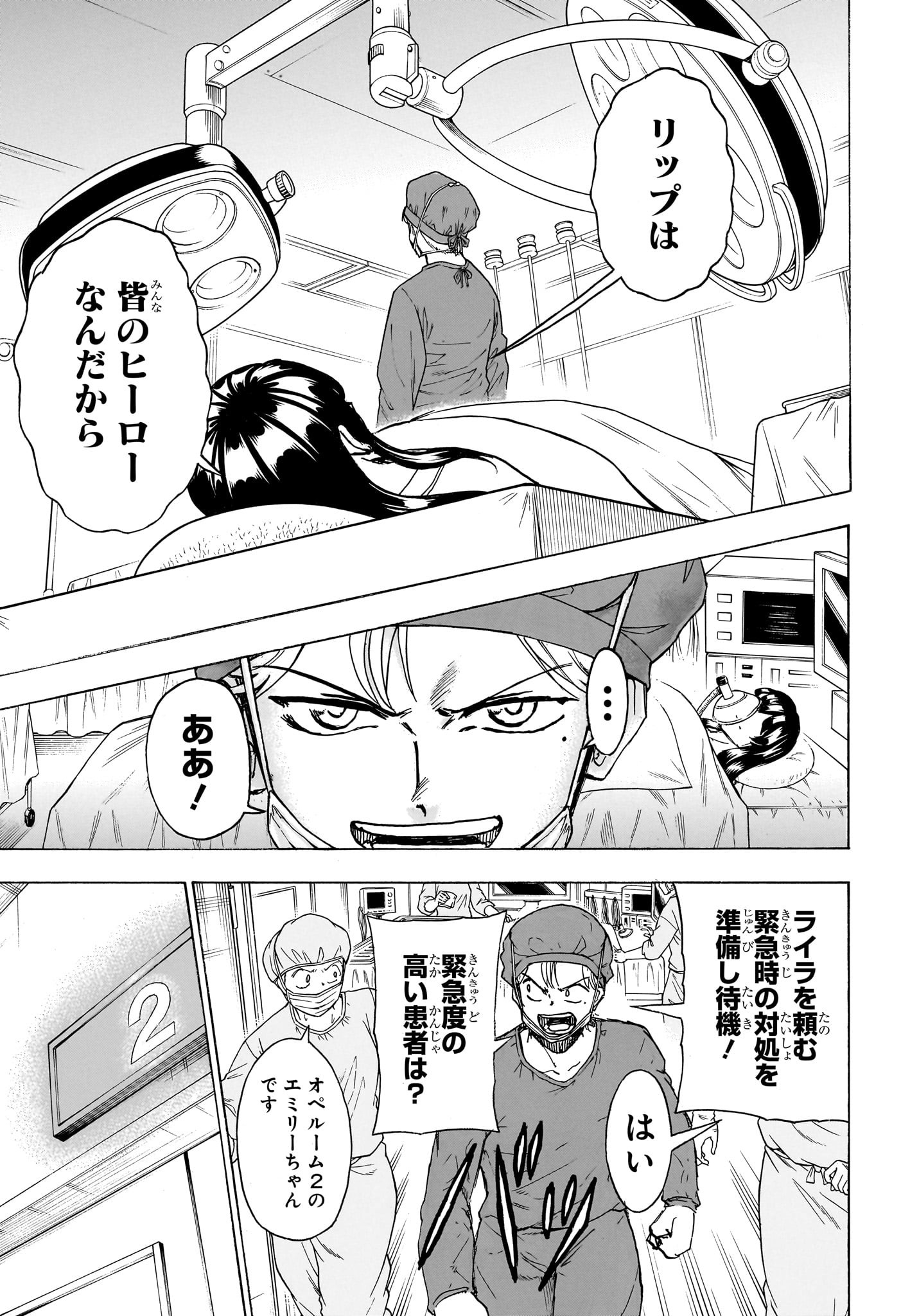 アンデッド＋アンラック - raw - 第175話 - https://jpee.aabb.to/JPEE/28981/frpt0mwtiwz.jpg