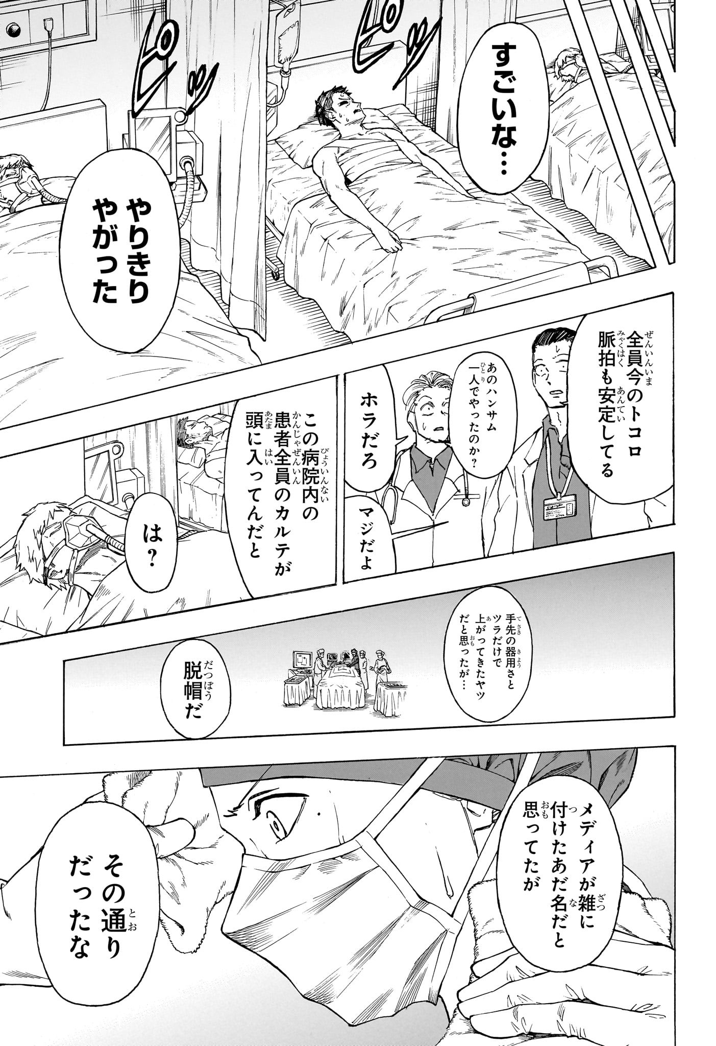 アンデッド＋アンラック - raw - 第175話 - https://jpee.aabb.to/JPEE/28981/i32pbbmyxm5.jpg