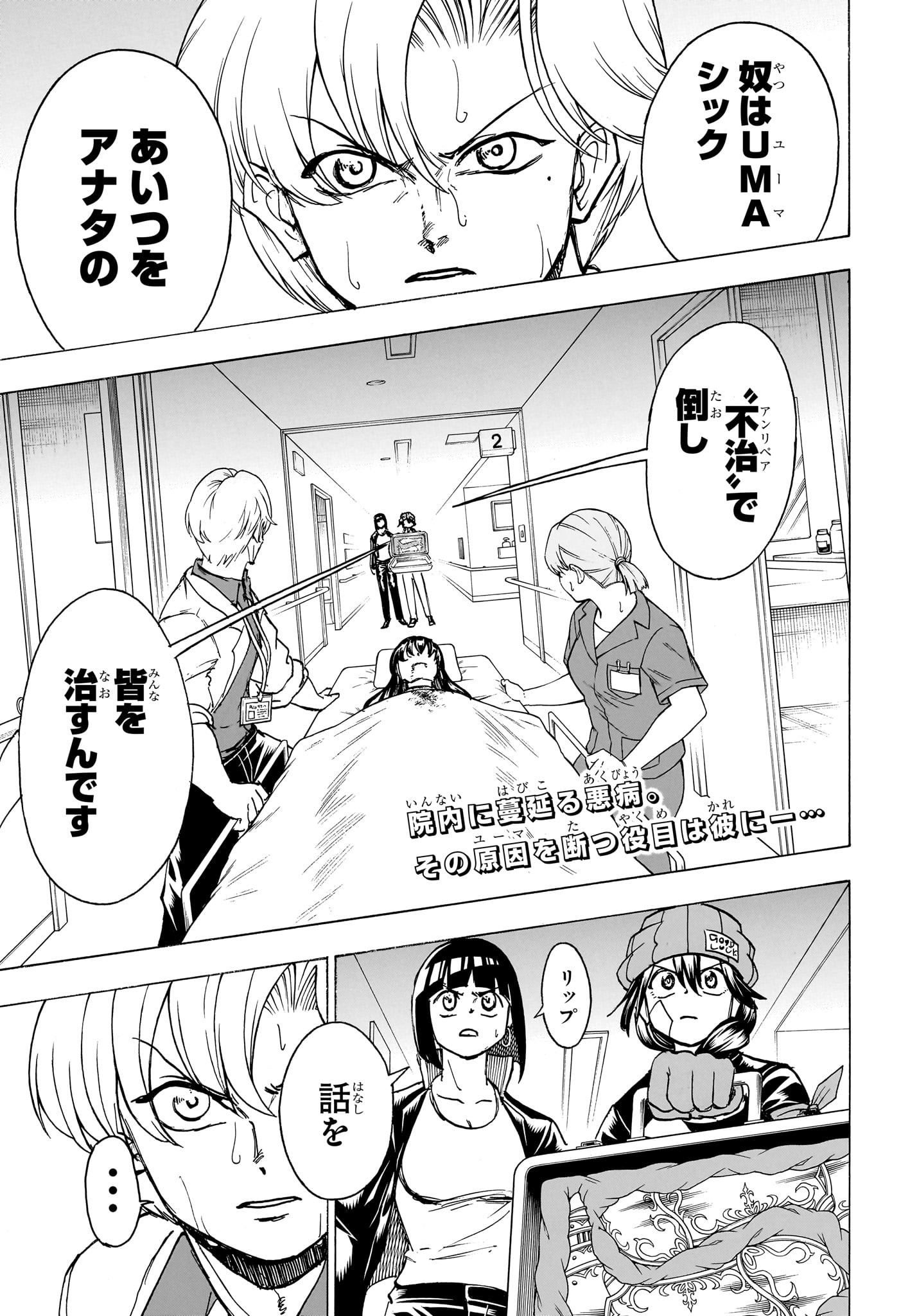 アンデッド＋アンラック - raw - 第175話 - https://jpee.aabb.to/JPEE/28981/igrjgggykaw.jpg