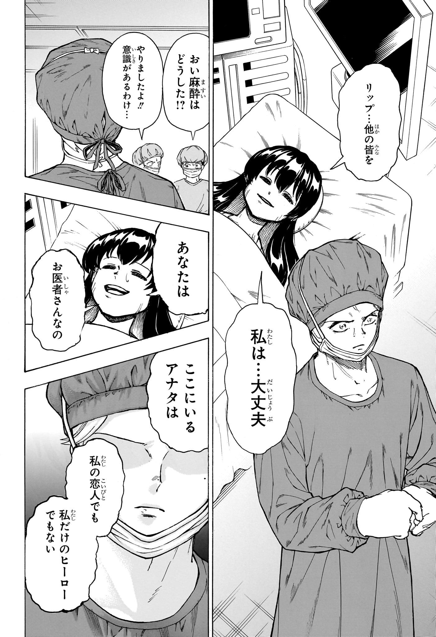 アンデッド＋アンラック - raw - 第175話 - https://jpee.aabb.to/JPEE/28981/lkiv0cqgt2s.jpg