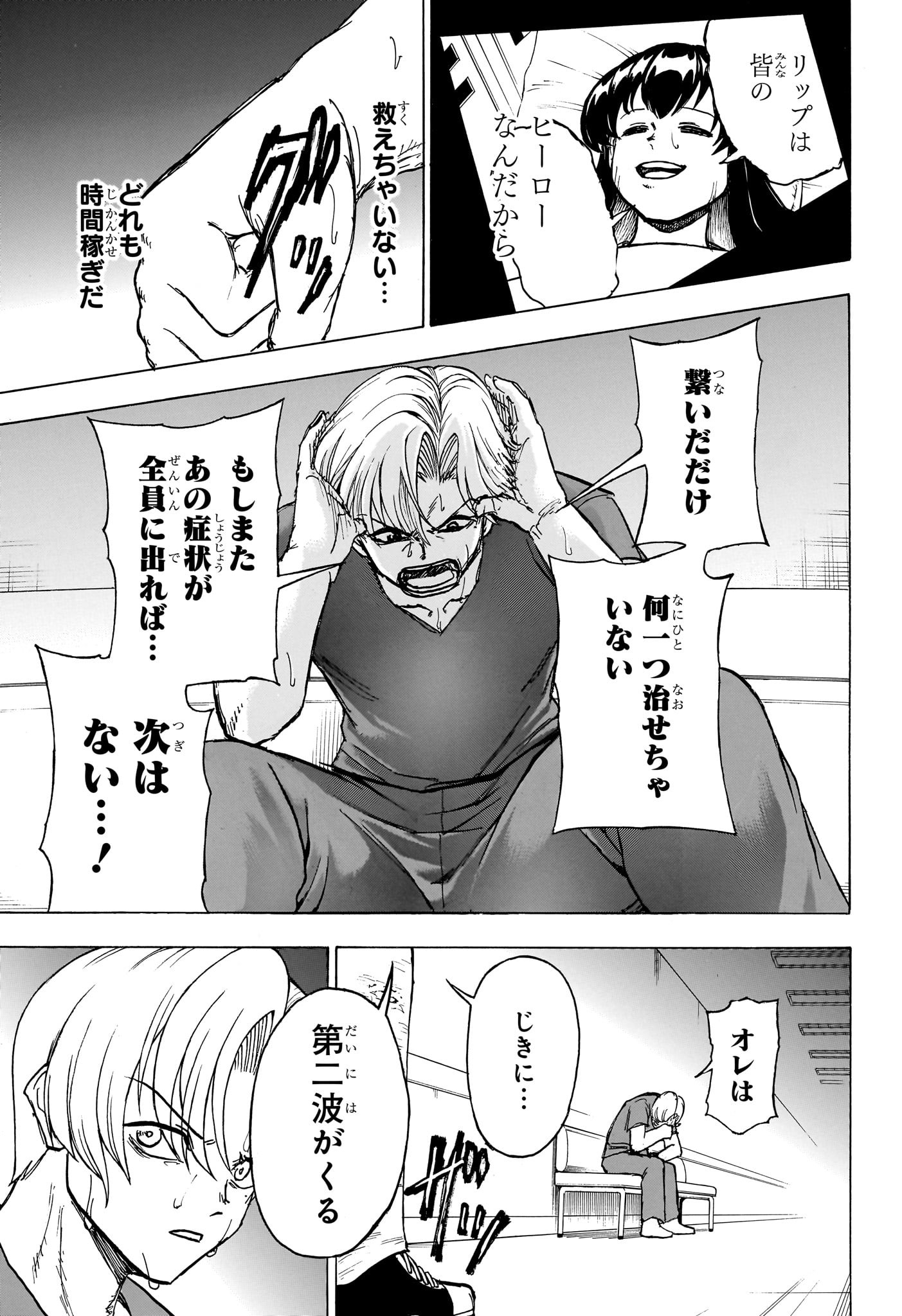 アンデッド＋アンラック - raw - 第175話 - https://jpee.aabb.to/JPEE/28981/pkuhduuxkgs.jpg