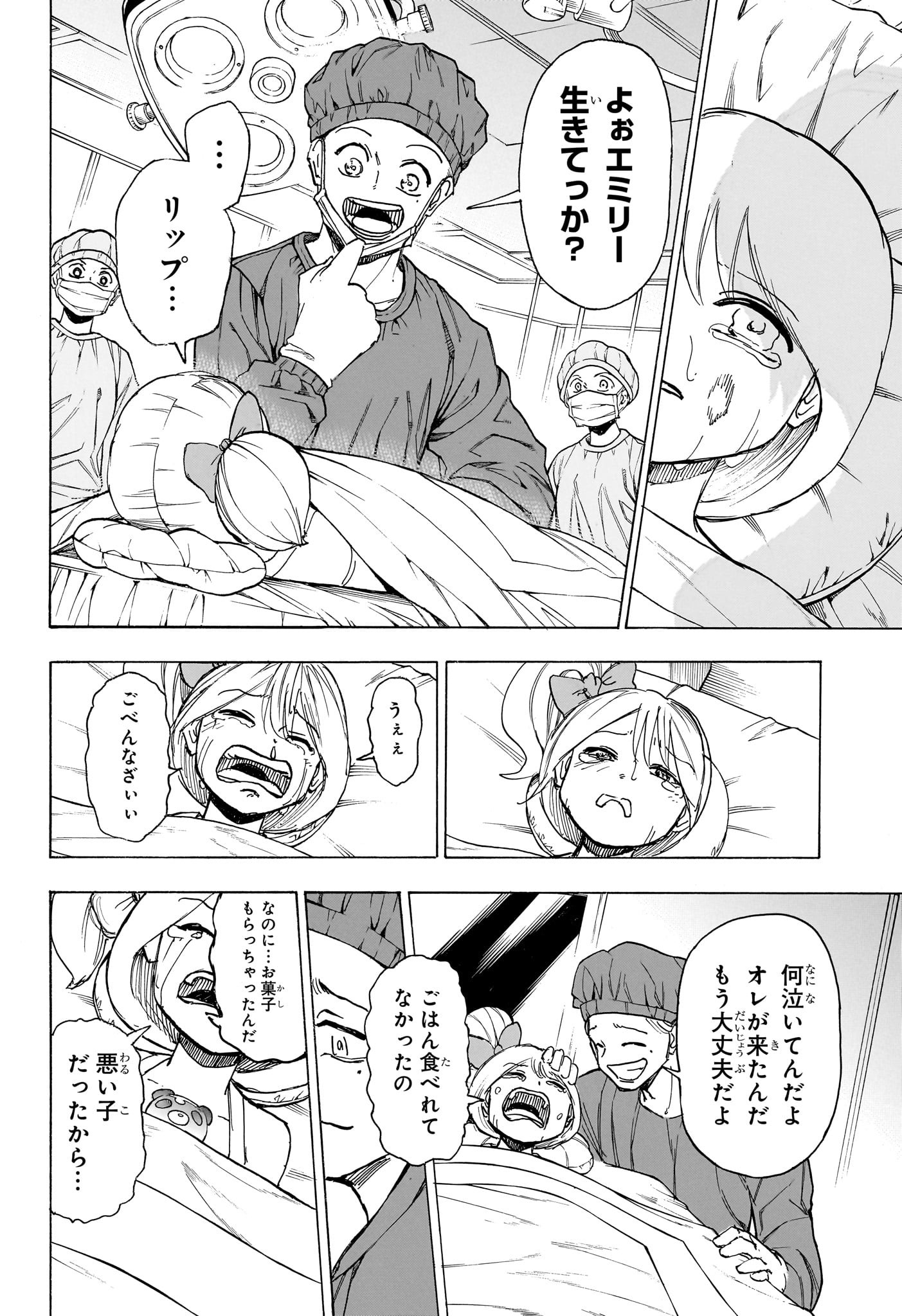 アンデッド＋アンラック - raw - 第175話 - https://jpee.aabb.to/JPEE/28981/z4kpadq4nat.jpg