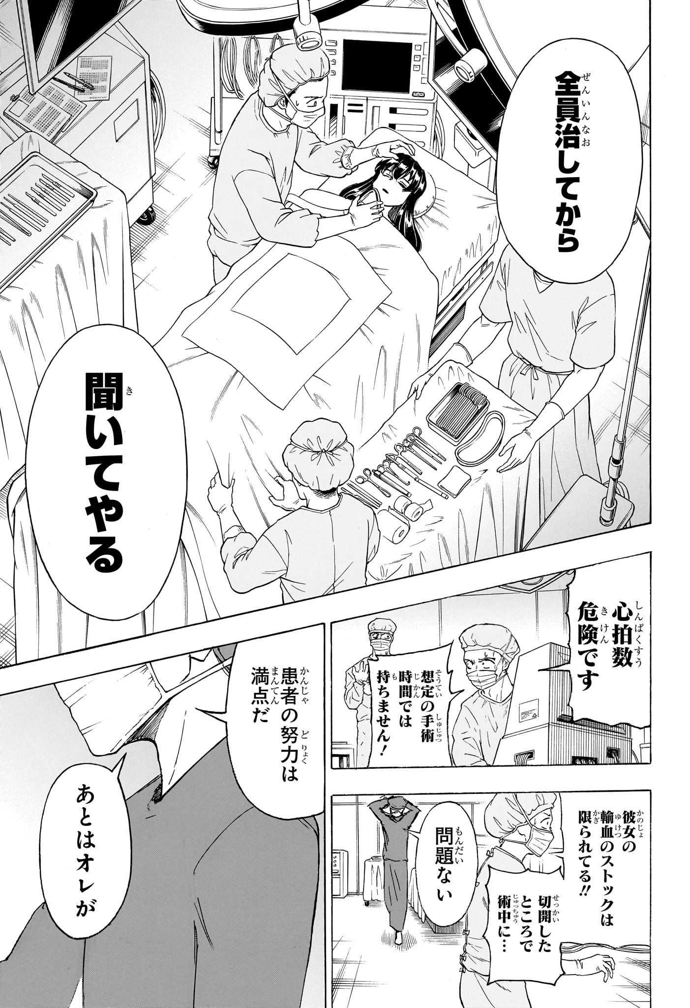 アンデッド＋アンラック - raw - 第175話 - https://jpee.aabb.to/JPEE/28981/zsc1fiaxazc.jpg