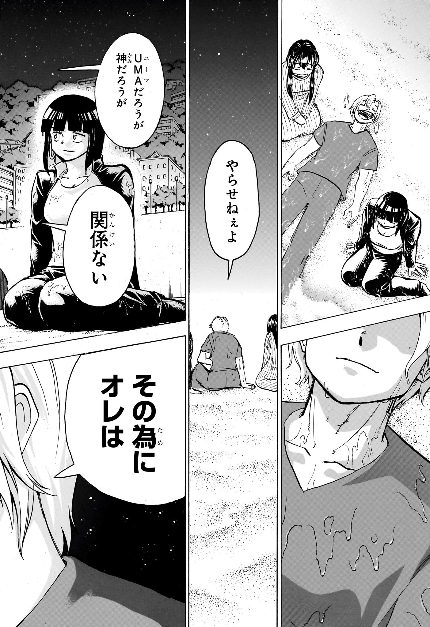 アンデッド＋アンラック - raw - 第176話 - https://jpee.aabb.to/JPEE/28982/01fykf0uhxp.jpg